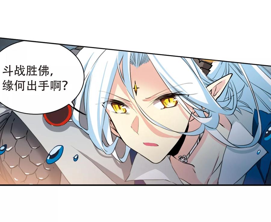 三眼哮天录418话 上位之交1