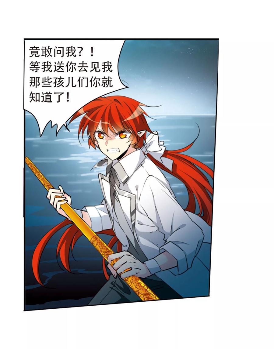 三眼哮天录418话 上位之交1