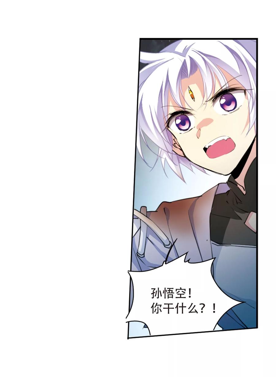 三眼哮天录418话 上位之交1