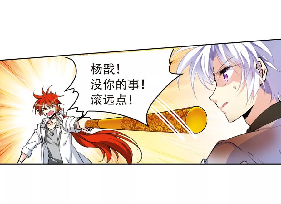 三眼哮天录418话 上位之交1