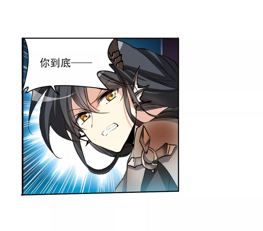 三眼哮天录419话 上位之交2
