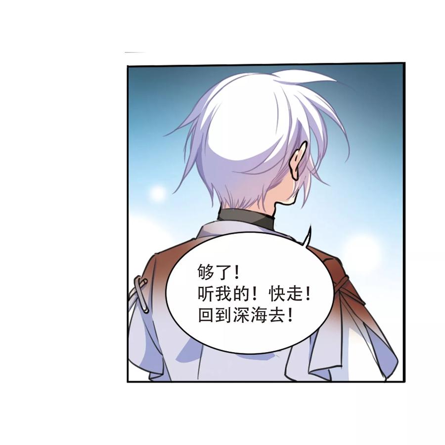 三眼哮天录419话 上位之交2