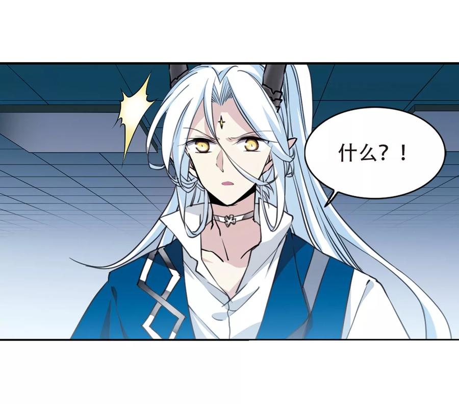 三眼哮天录419话 上位之交2