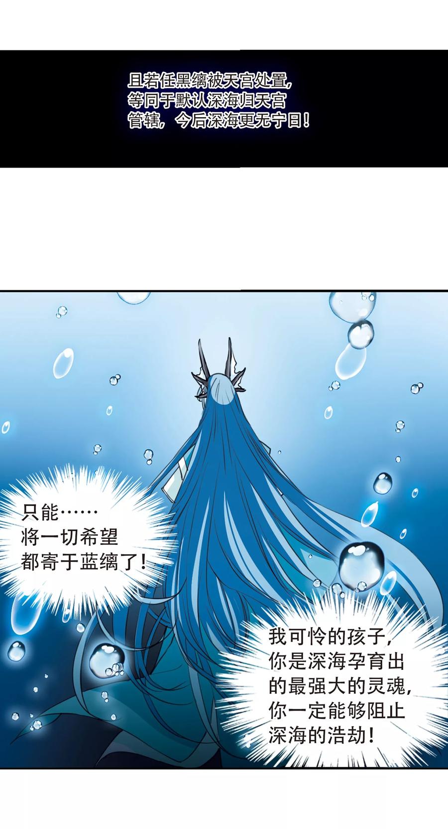 三眼哮天录419话 上位之交2