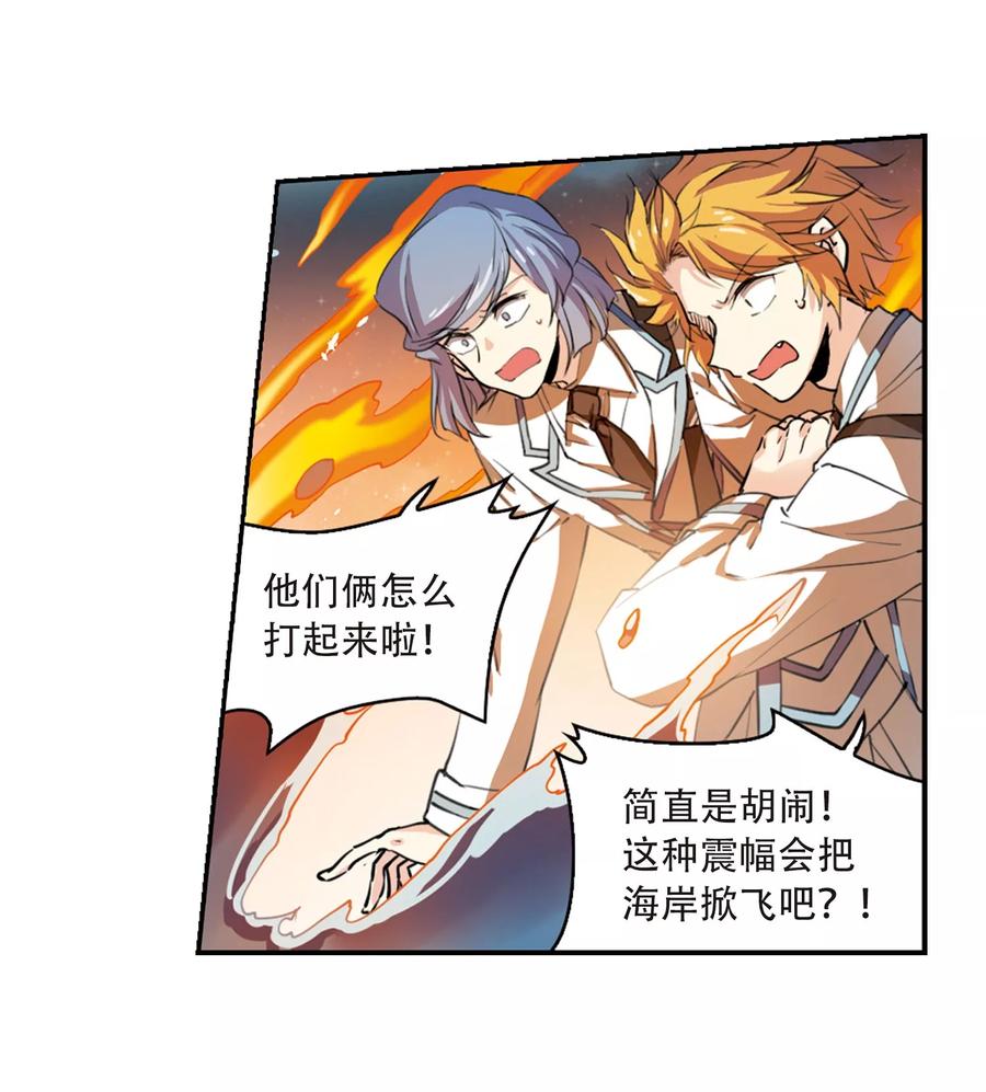 三眼哮天录420话 神仙打架1