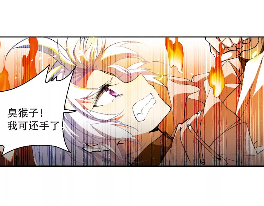 三眼哮天录420话 神仙打架1