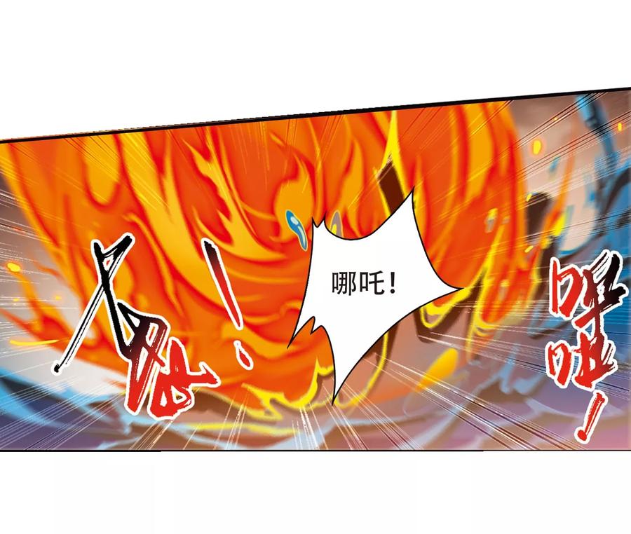 三眼哮天录420话 神仙打架1