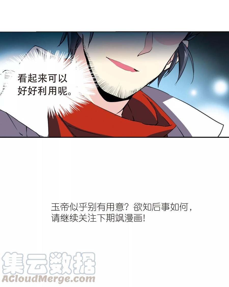 三眼哮天录420话 神仙打架1