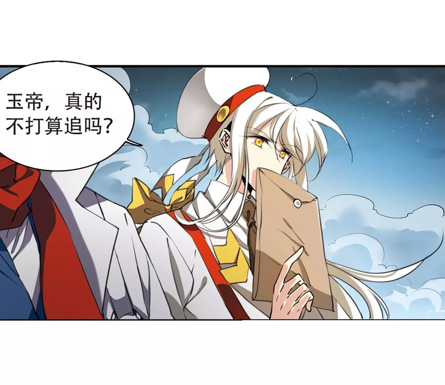 三眼哮天录420话 神仙打架1