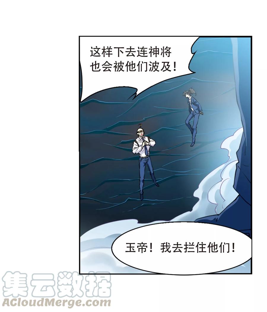三眼哮天录421话 神仙打架2
