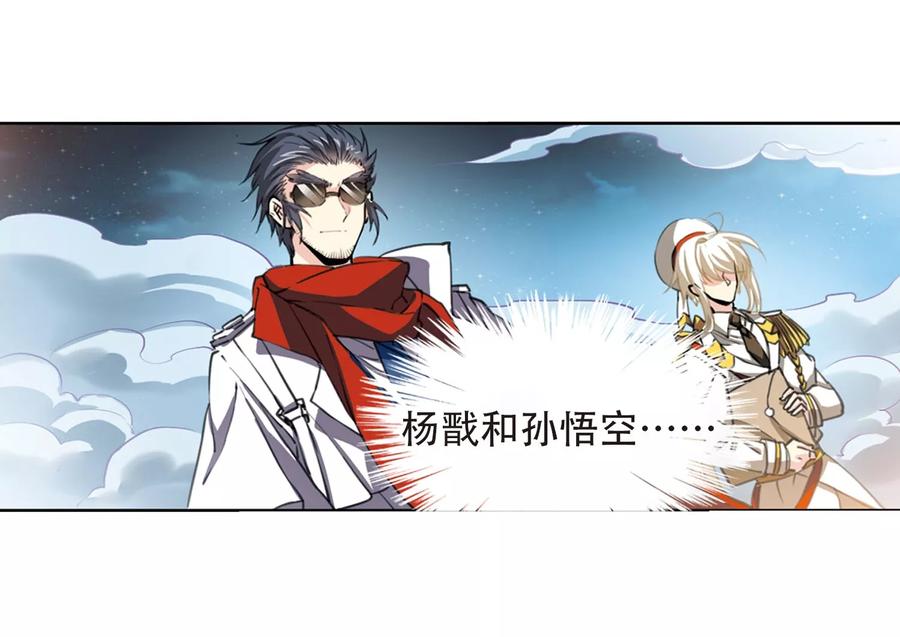 三眼哮天录421话 神仙打架2