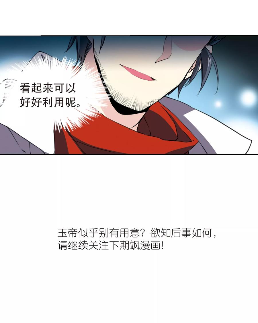 三眼哮天录421话 神仙打架2