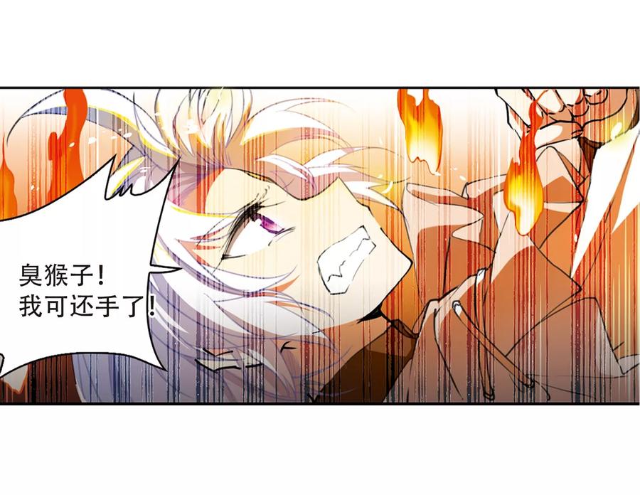 三眼哮天录421话 神仙打架2