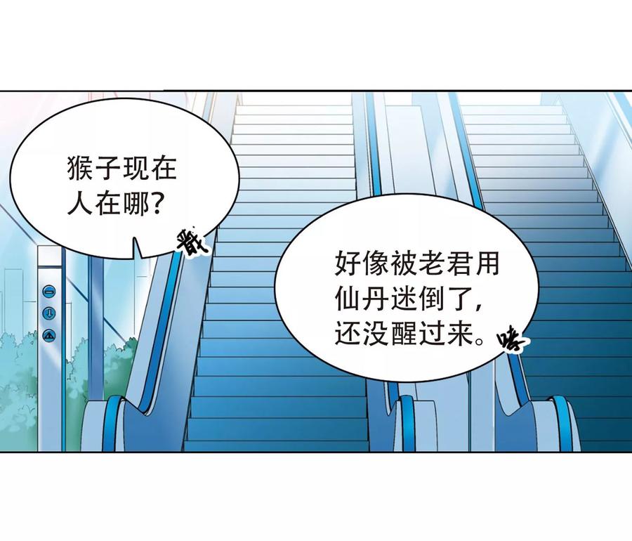 三眼哮天录422话 阴天宫1