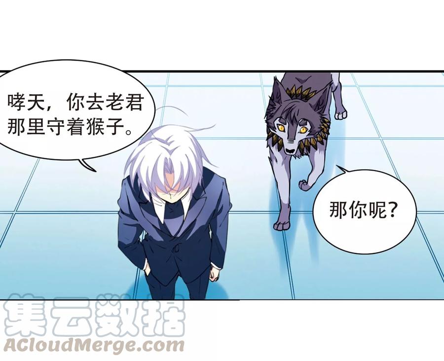 三眼哮天录422话 阴天宫1