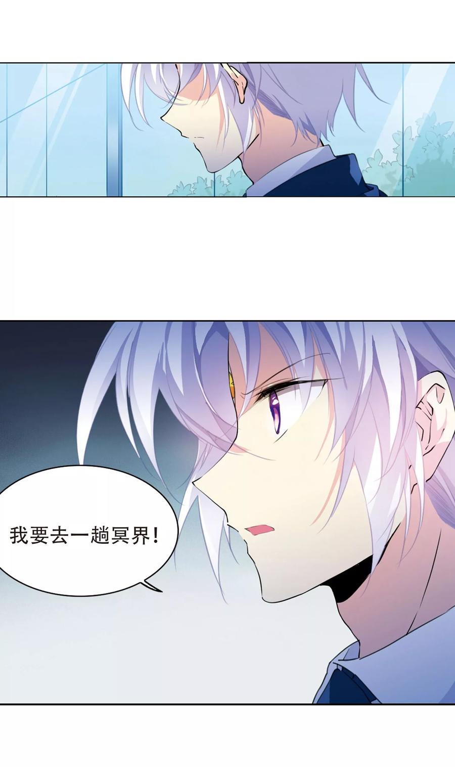 三眼哮天录422话 阴天宫1