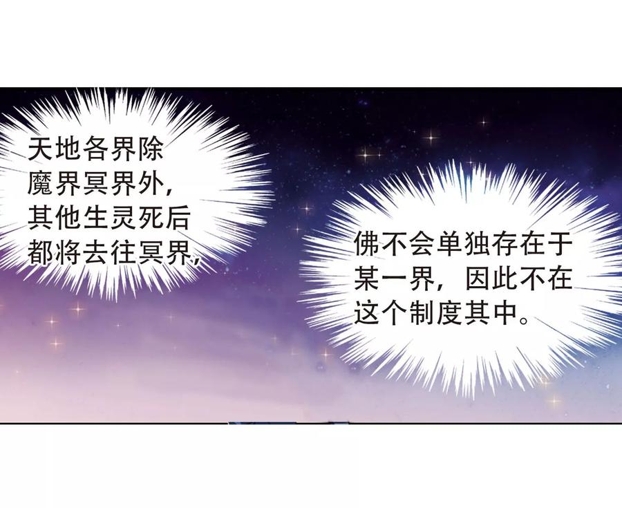 三眼哮天录422话 阴天宫1