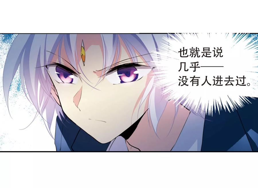 三眼哮天录422话 阴天宫1