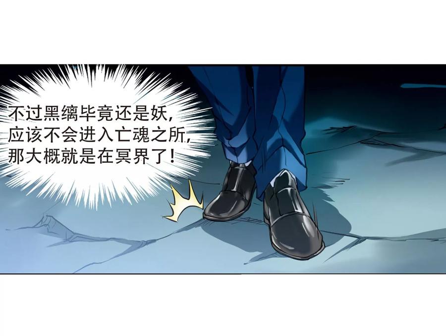 三眼哮天录422话 阴天宫1