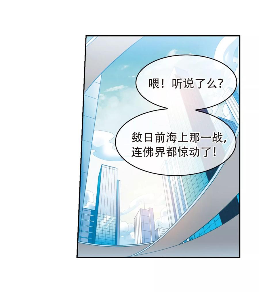 三眼哮天录422话 阴天宫1