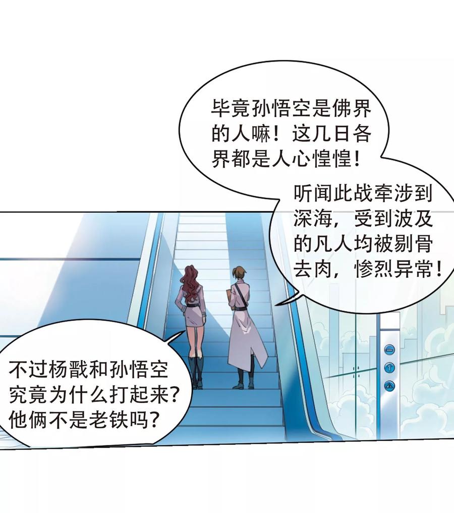 三眼哮天录422话 阴天宫1