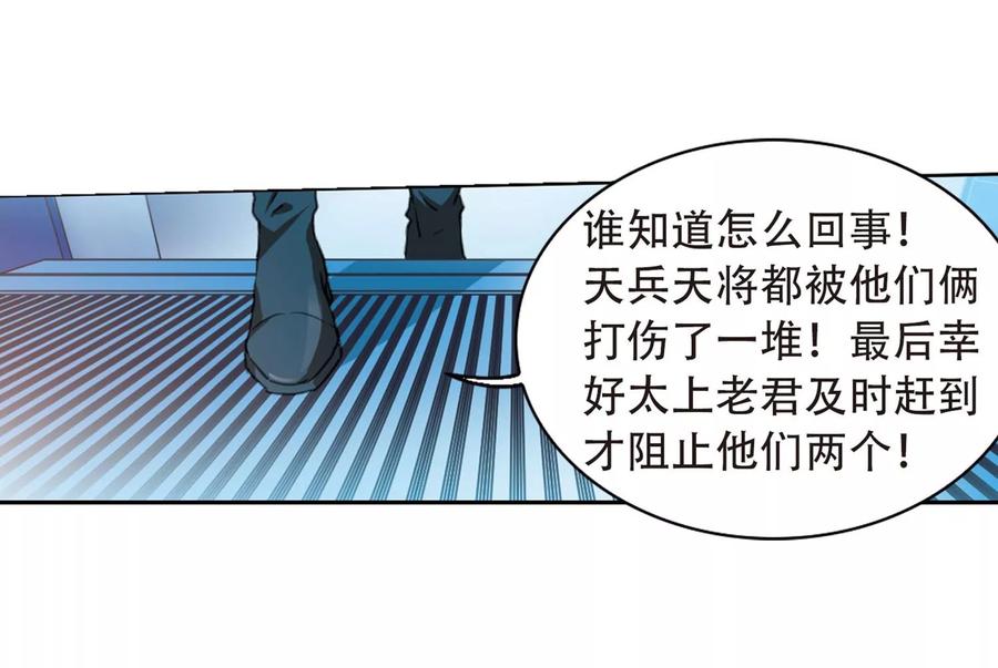 三眼哮天录422话 阴天宫1