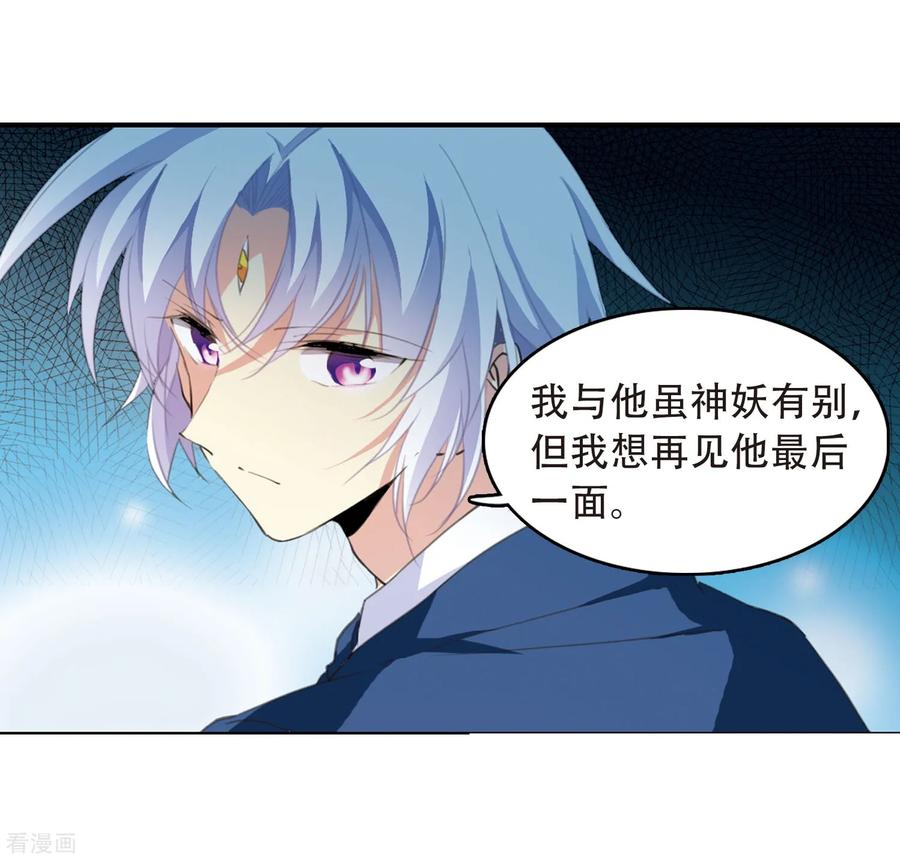 三眼哮天录423话 阴天宫2