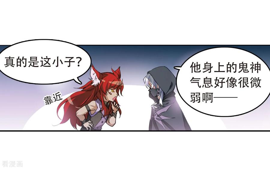 三眼哮天录423话 阴天宫2
