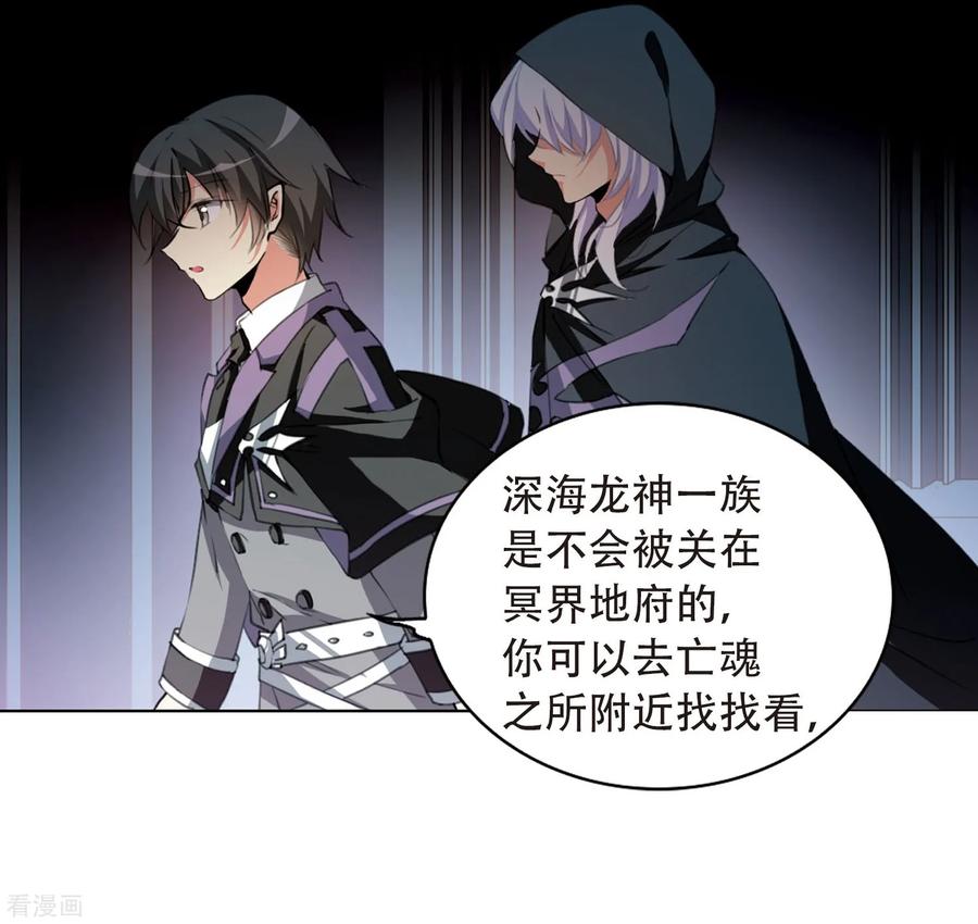 三眼哮天录423话 阴天宫2