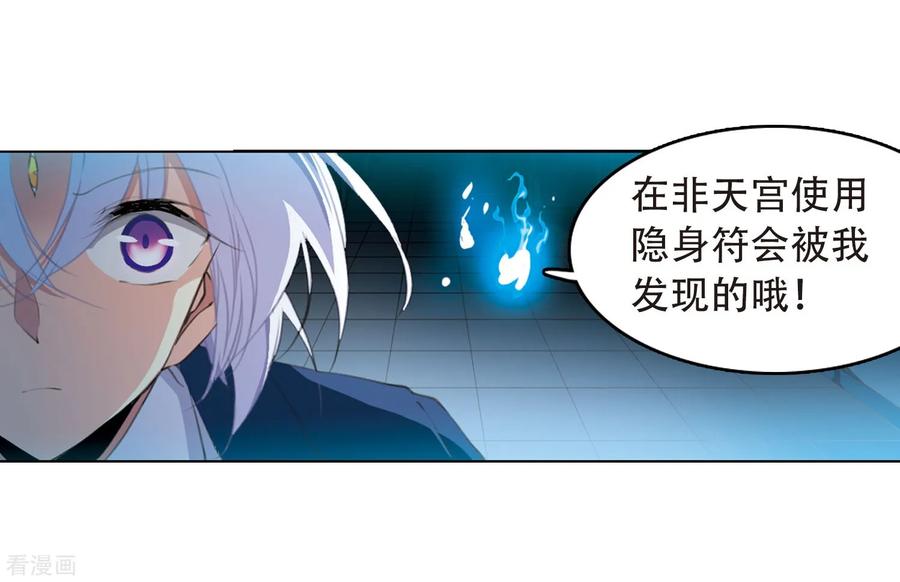 三眼哮天录423话 阴天宫2