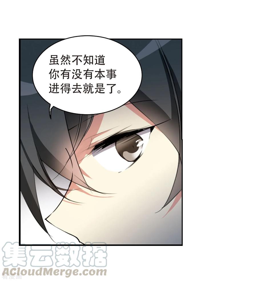 三眼哮天录423话 阴天宫2