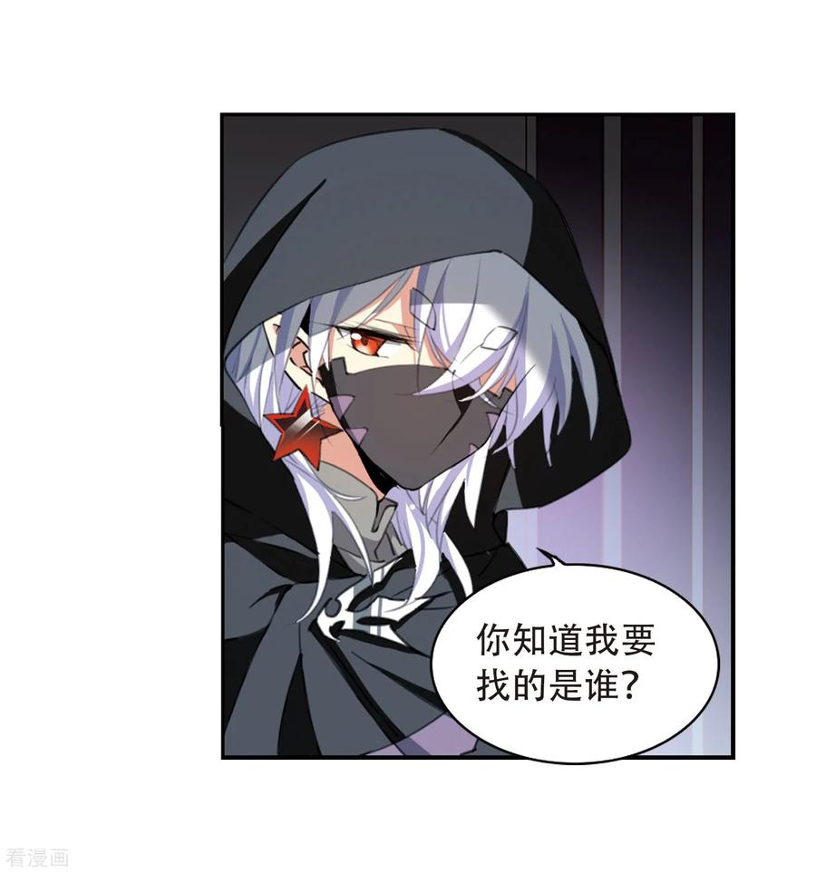 三眼哮天录423话 阴天宫2