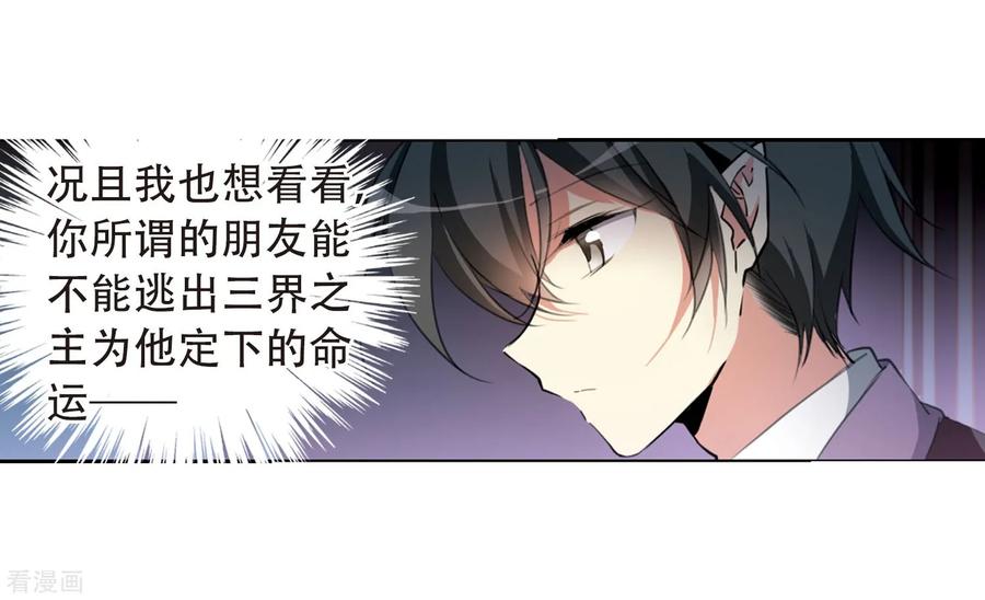 三眼哮天录423话 阴天宫2
