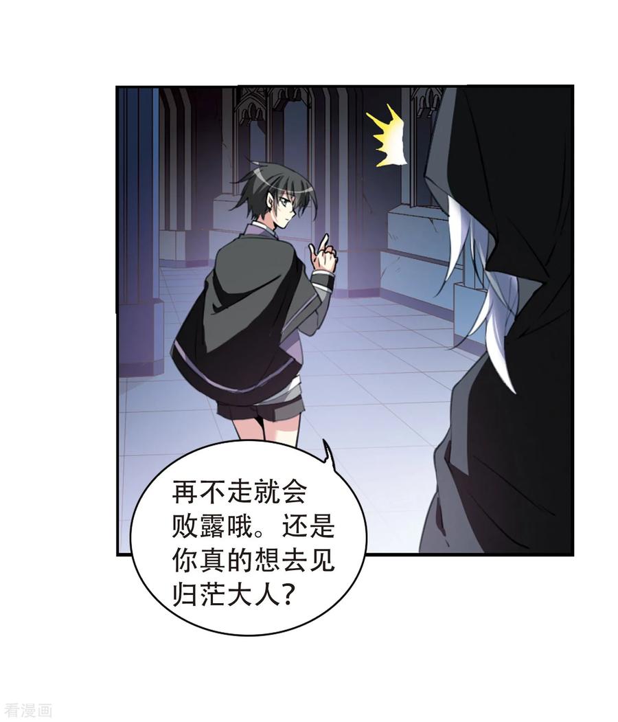 三眼哮天录423话 阴天宫2