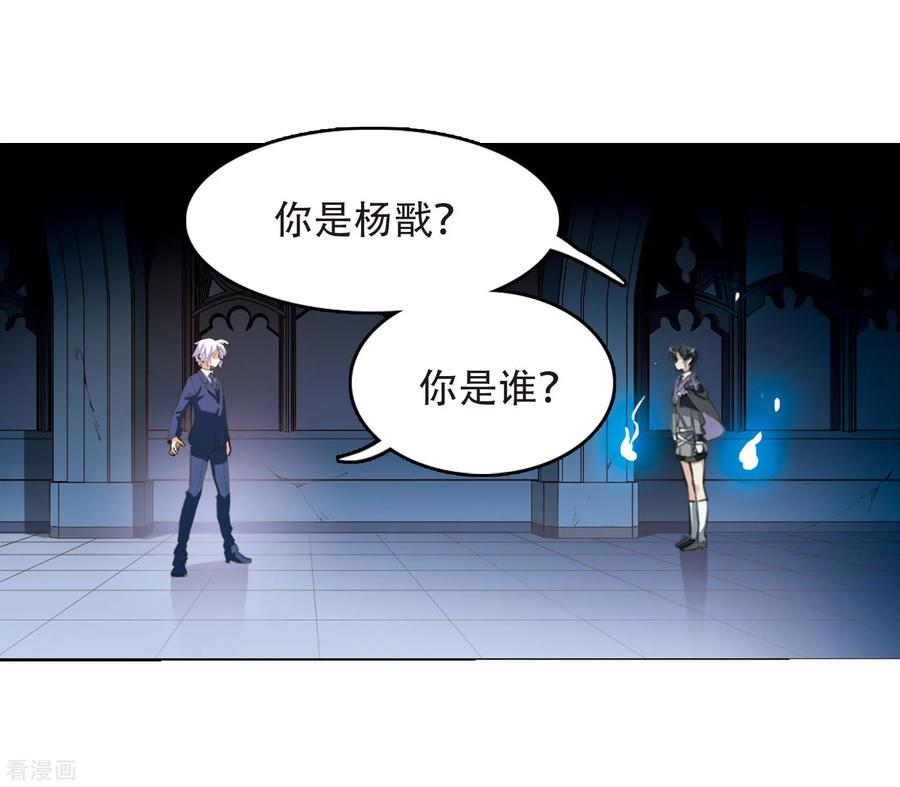 三眼哮天录423话 阴天宫2