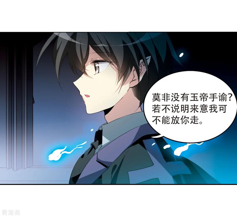 三眼哮天录423话 阴天宫2