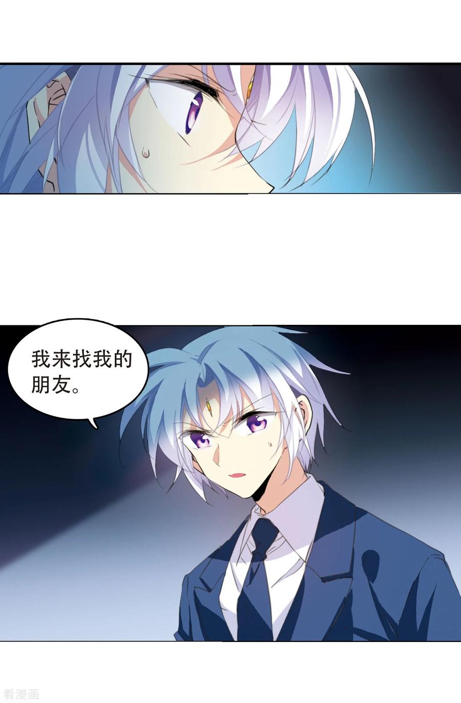 三眼哮天录423话 阴天宫2