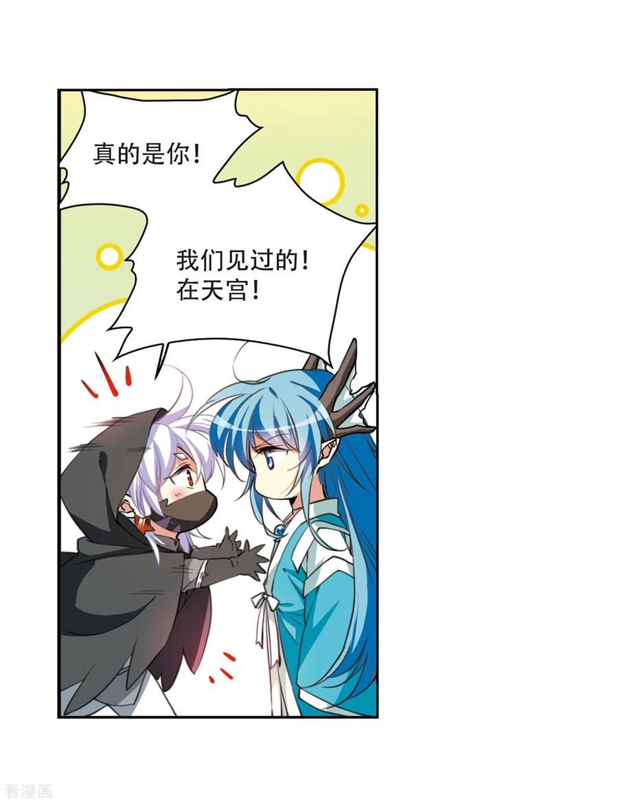 三眼哮天录424话 孤寂的龙神殿1