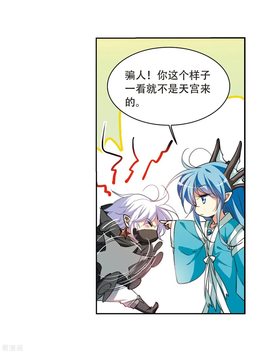 三眼哮天录424话 孤寂的龙神殿1