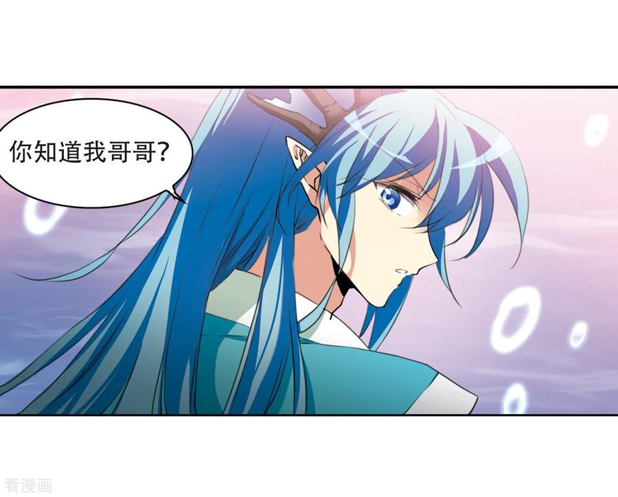 三眼哮天录424话 孤寂的龙神殿1