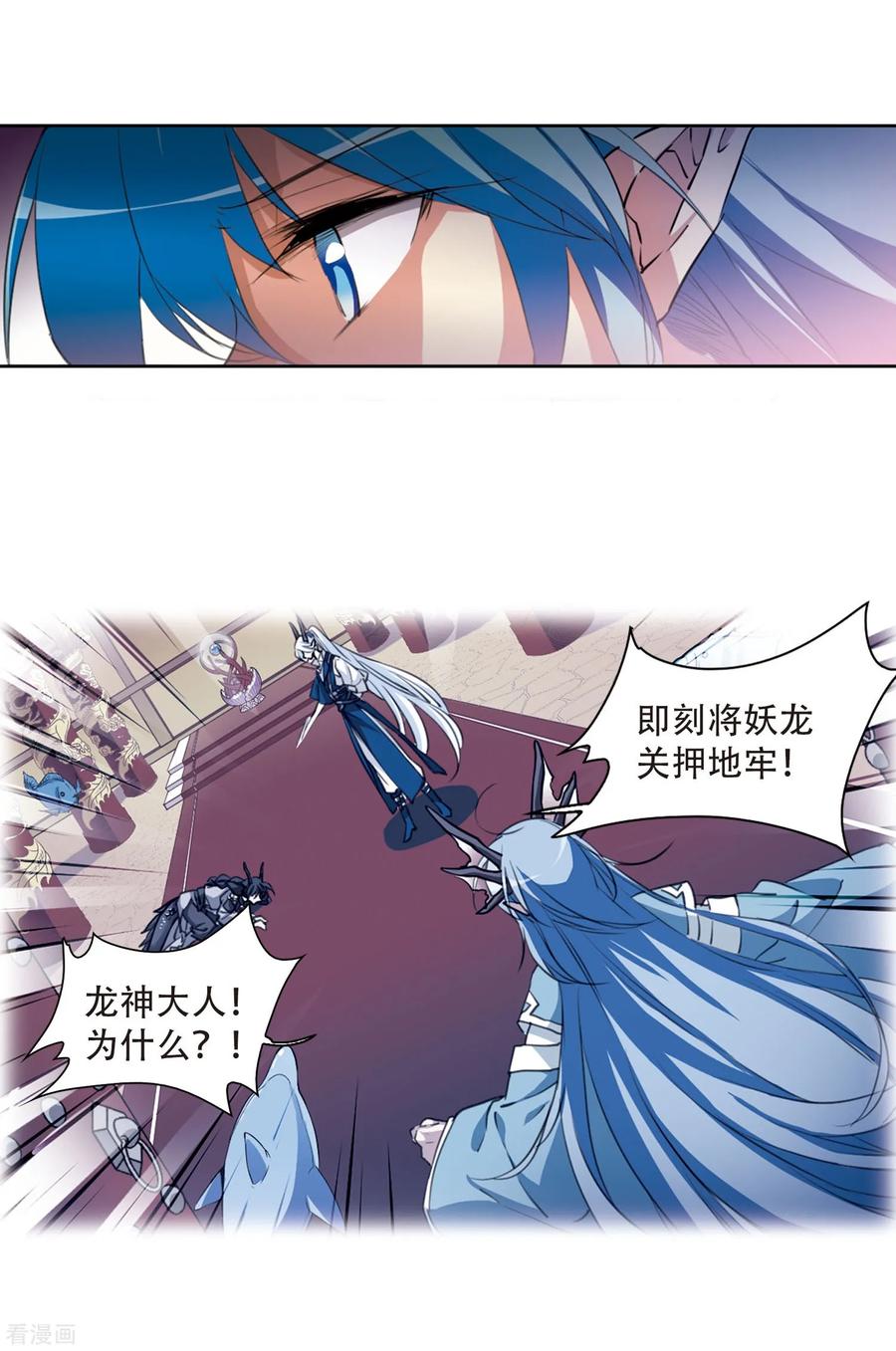 三眼哮天录424话 孤寂的龙神殿1