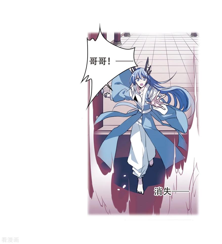 三眼哮天录424话 孤寂的龙神殿1
