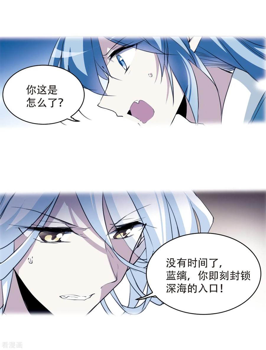三眼哮天录424话 孤寂的龙神殿1