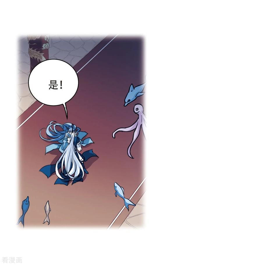 三眼哮天录424话 孤寂的龙神殿1