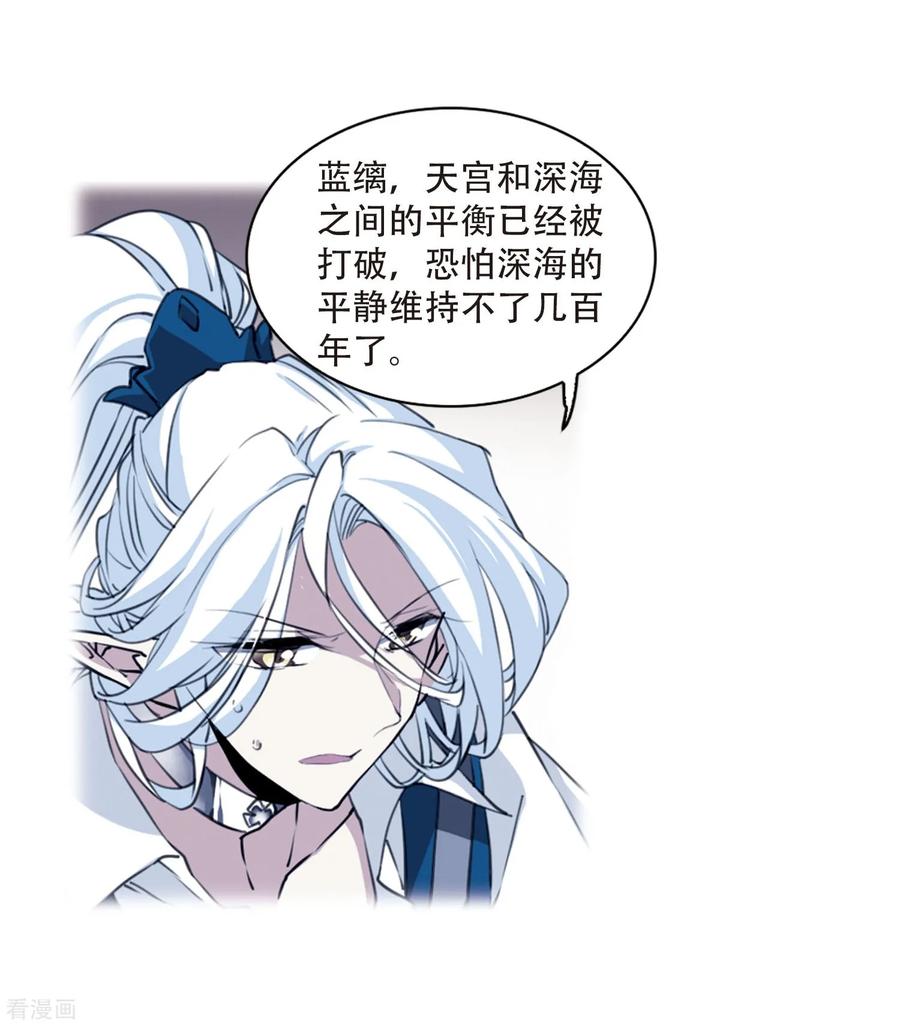 三眼哮天录424话 孤寂的龙神殿1