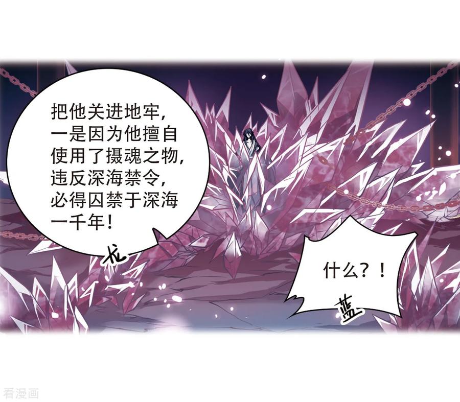 三眼哮天录424话 孤寂的龙神殿1