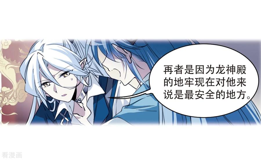 三眼哮天录424话 孤寂的龙神殿1