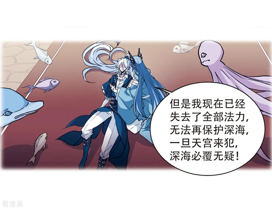 三眼哮天录424话 孤寂的龙神殿1
