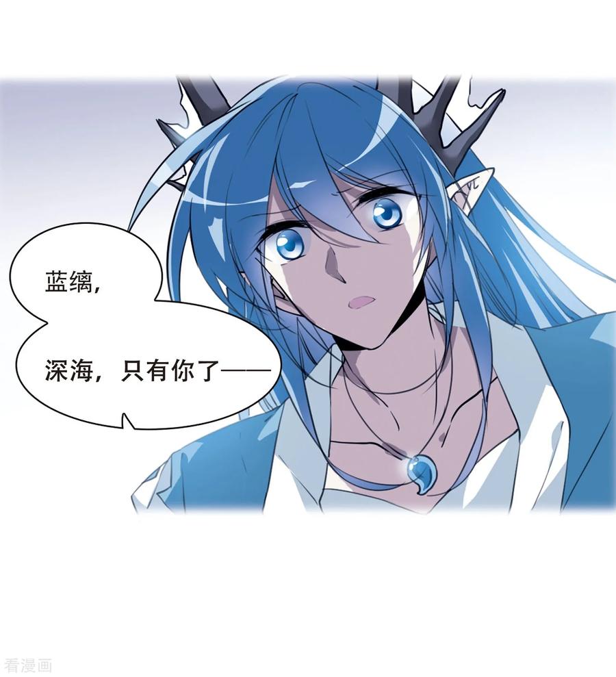 三眼哮天录424话 孤寂的龙神殿1