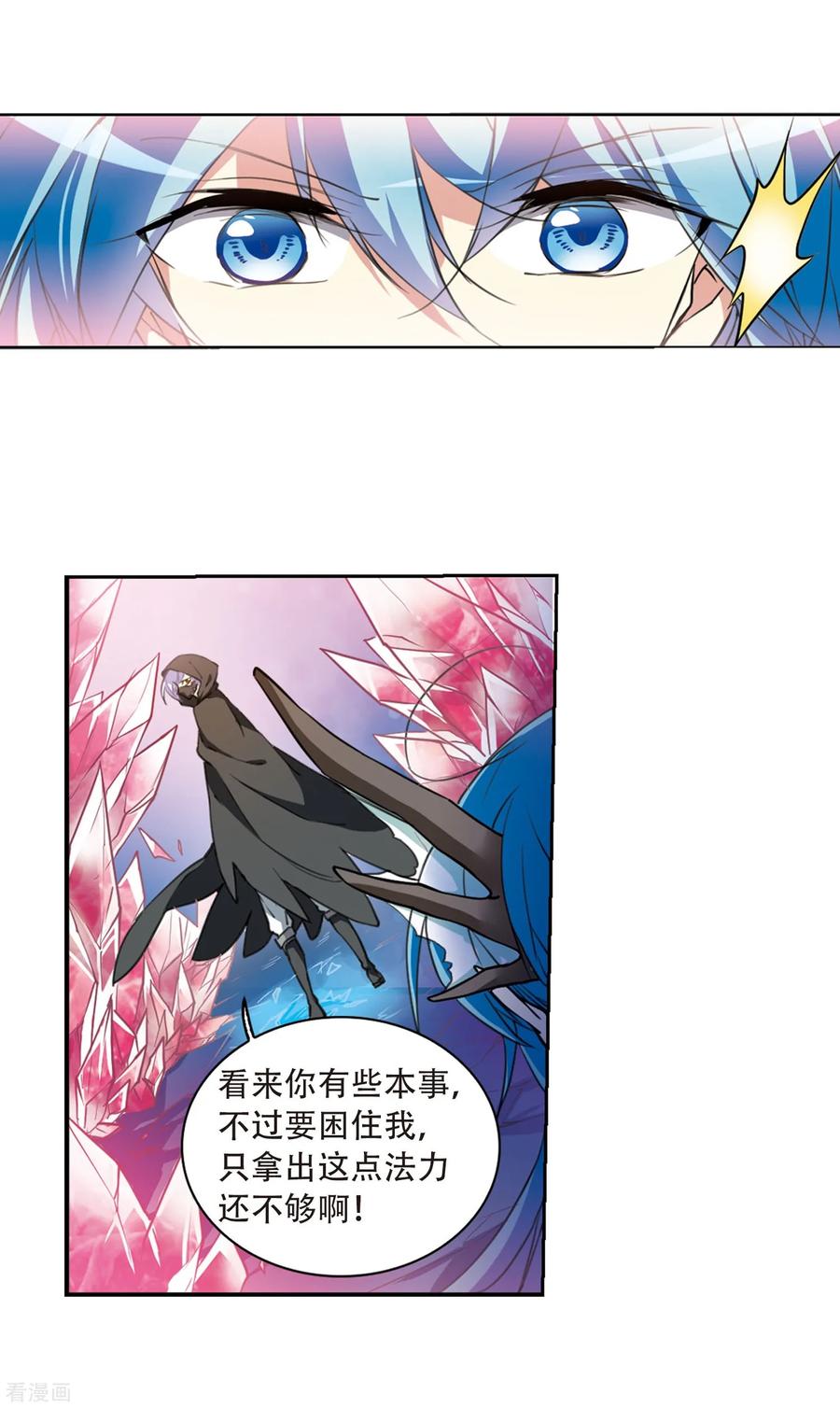 三眼哮天录424话 孤寂的龙神殿1